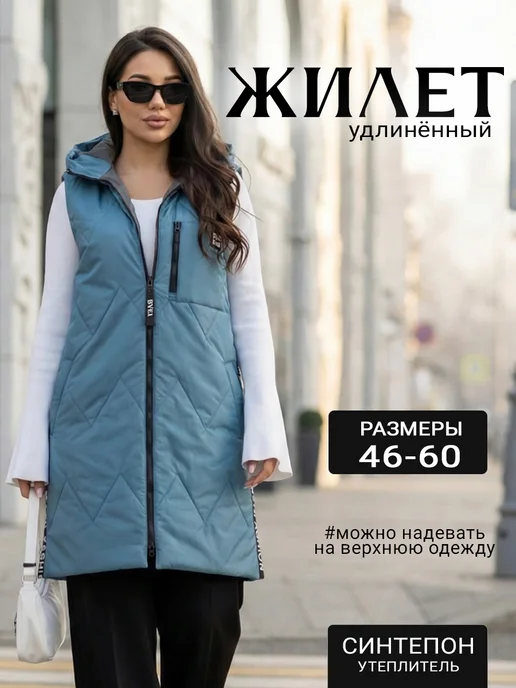 BVEI Жилетка женская больших размеров, голубой