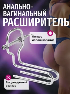 Металлический анальный расширитель 420914213 купить за 1 168 ₽ в интернет‑магазине Wildberries