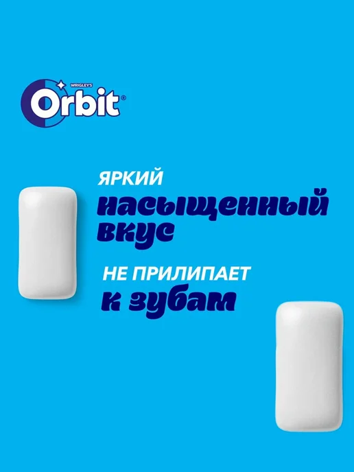 Orbit Жевательная резинка Орбит XXL Сочное яблоко, 20шт по 20,4г, 20 шт, 20,4 г, фото 3