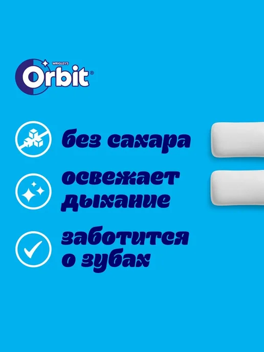 Orbit Жевательная резинка Орбит XXL Сочное яблоко, 20шт по 20,4г, 20 шт, 20,4 г, фото 4
