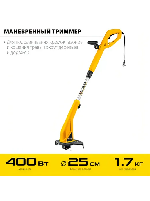 STEHER Сетевой триммер, вариант
