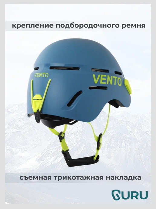 VENTO Каска альпинистская "Breeze" (цвет фиолетовый), голубой, фото 2