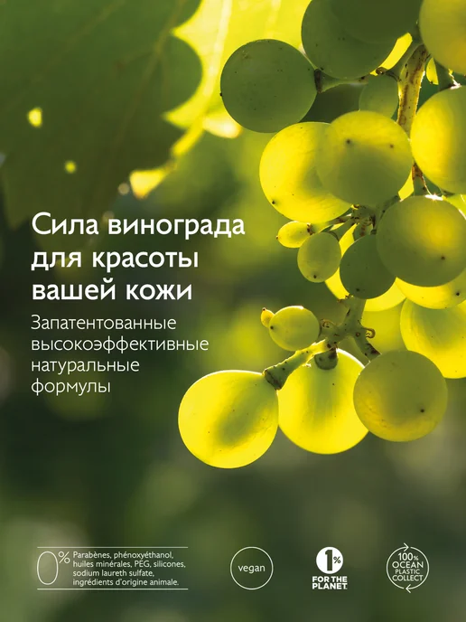 CAUDALIE Очищающий мусс пенка с эффектом микропилинга Vinoperfect, вариант, фото 7