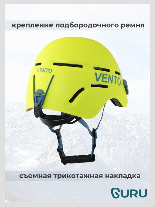VENTO Каска альпинистская "Breeze" (цвет фиолетовый), зеленый, фото 2