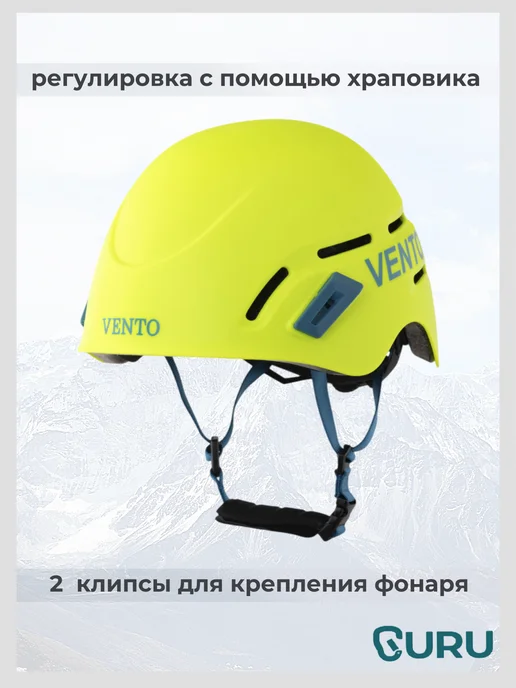 VENTO Каска альпинистская "Breeze" (цвет фиолетовый), зеленый, фото 3