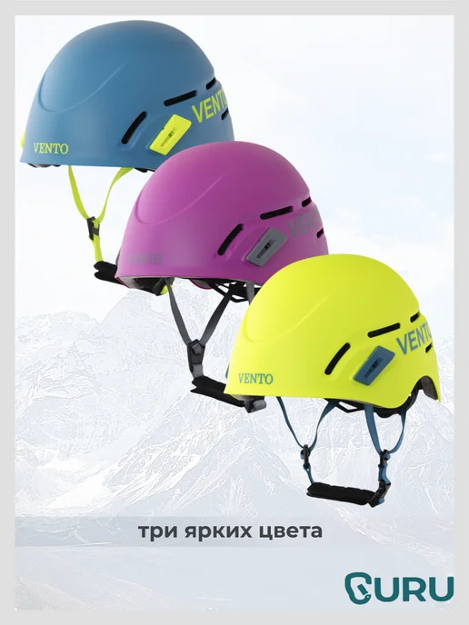VENTO Каска альпинистская "Breeze" (цвет фиолетовый), зеленый, фото 4