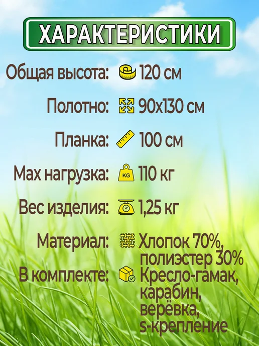 Гамма гамаков Кресло-гамак с креплением плетёное из хлопка, 130x90 см, фото 2