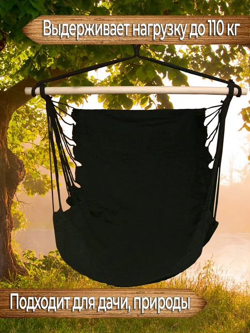 Гамма гамаков Кресло-гамак с креплением плетёное из хлопка, 130x90 см, фото 4