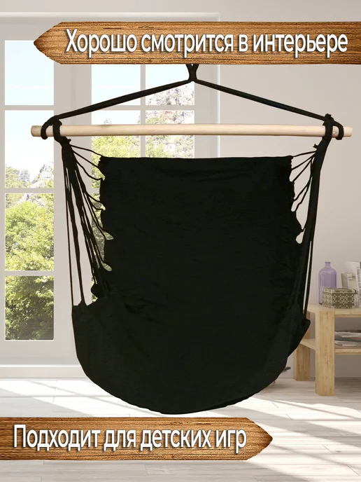 Гамма гамаков Кресло-гамак с креплением плетёное из хлопка, 130x90 см, фото 6