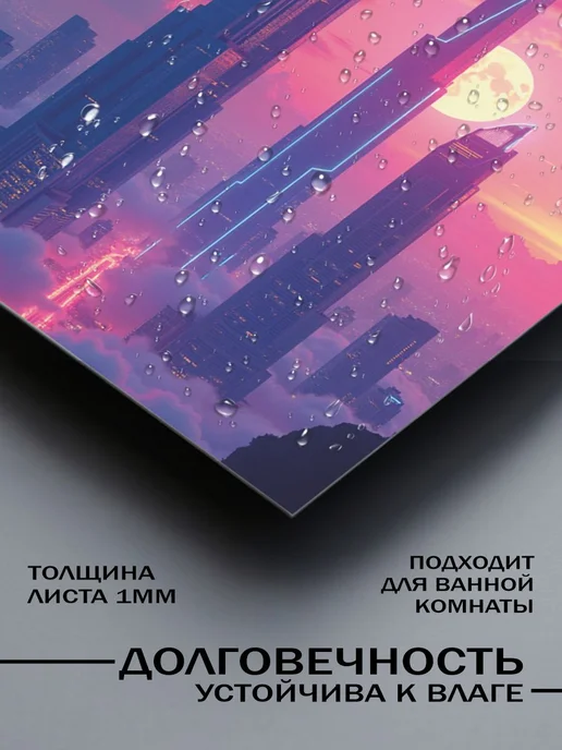 BELOUSOV Постер на стену Город будущего, синий, фото 3