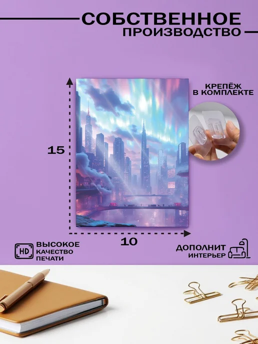 BELOUSOV Постер на стену Футуристический город, голубой, фото 2