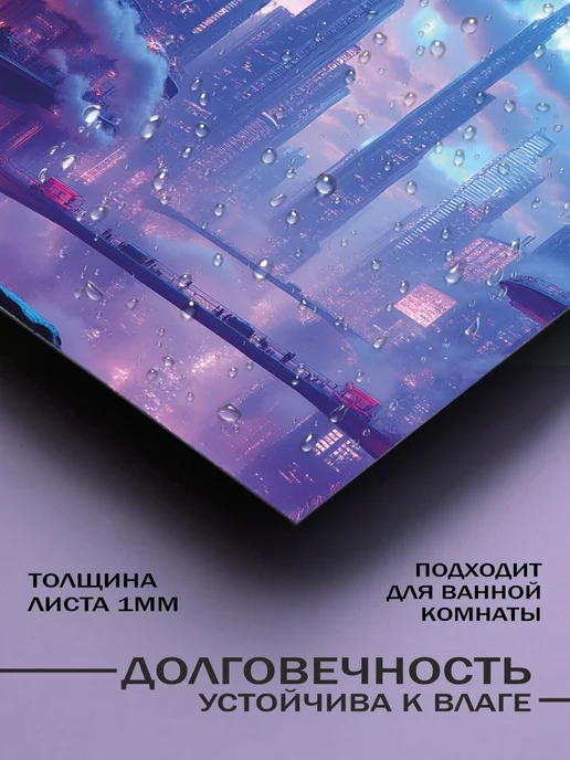 BELOUSOV Постер на стену Футуристический город, голубой, фото 3