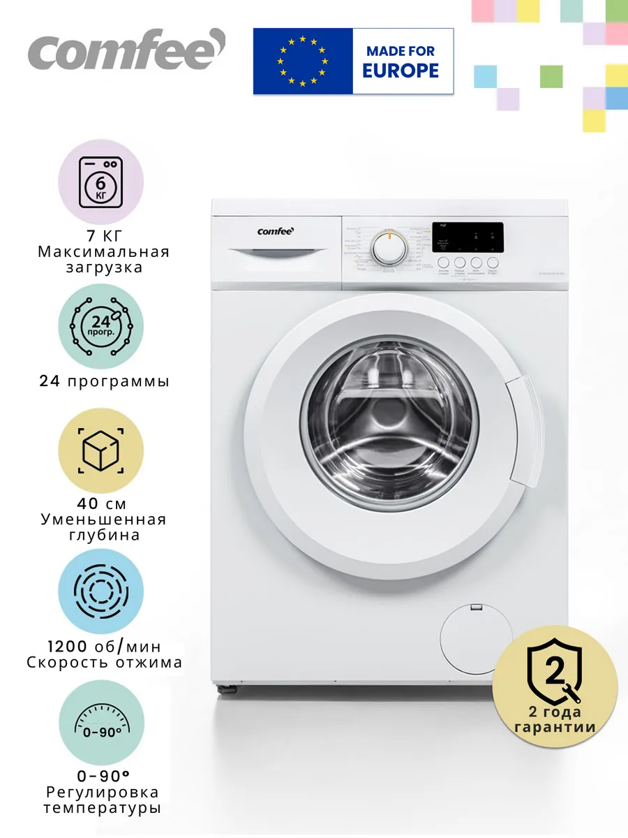 Стиральная машина узкая CFE06W70/W-RU, 40 см, 7 кг