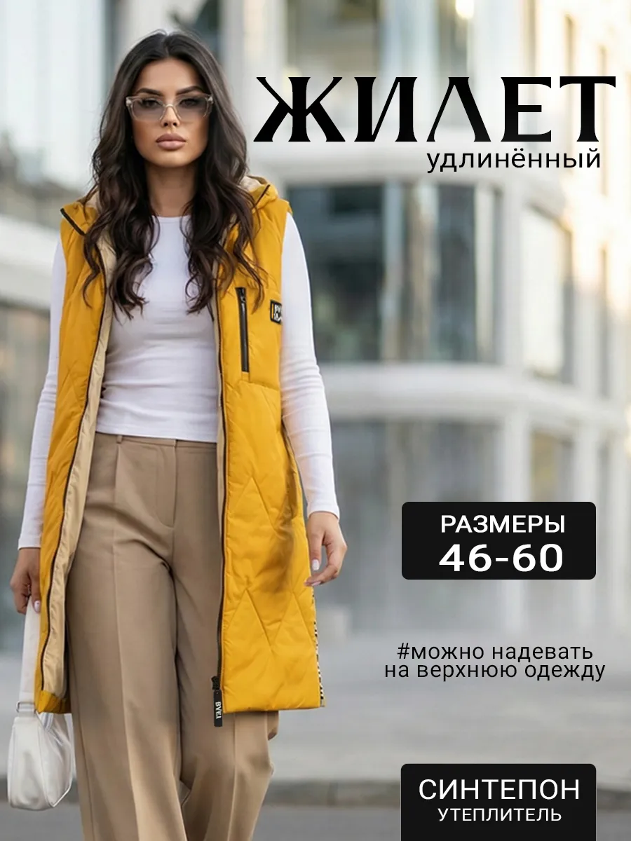 Жилетка женская больших размеров