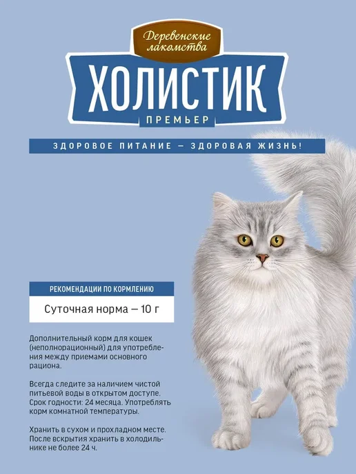 Деревенские лакомства Лакомство Холистик пюре для кошек из лосося с икрой 10 шт, 10 шт, фото 4