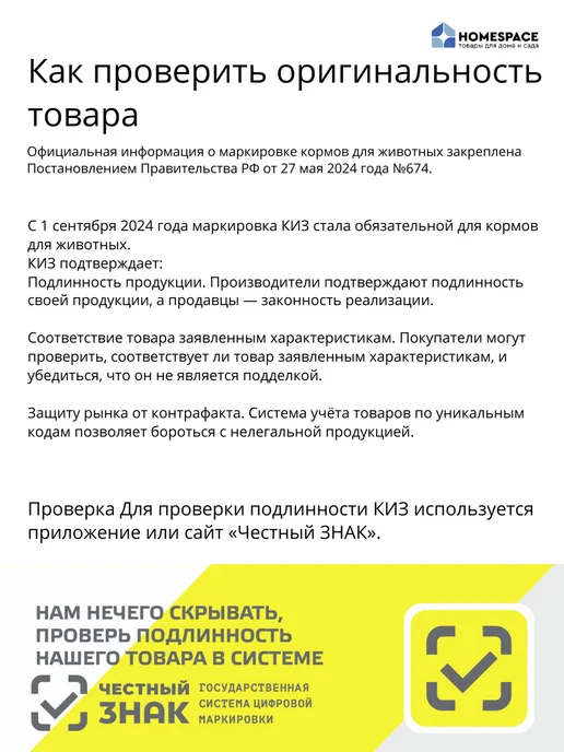 Деревенские лакомства Лакомство Холистик пюре для кошек из лосося с икрой 10 шт, 10 шт, фото 6
