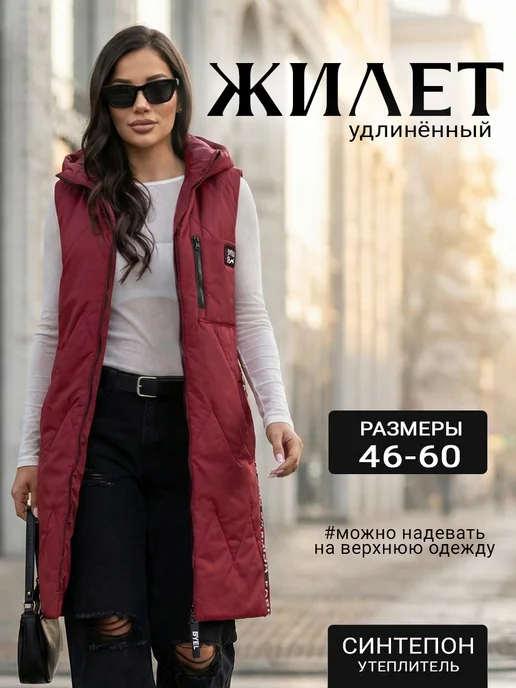 BVEI Жилетка женская больших размеров, красный
