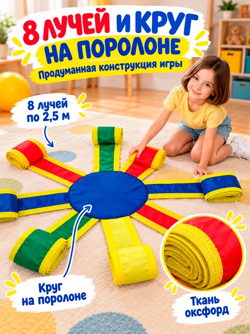 Сималенд Детская игра спортивная «Солнышко», синий, фото 2