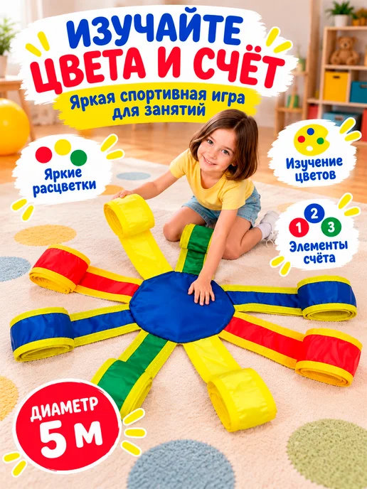 Сималенд Детская игра спортивная «Солнышко», синий, фото 3