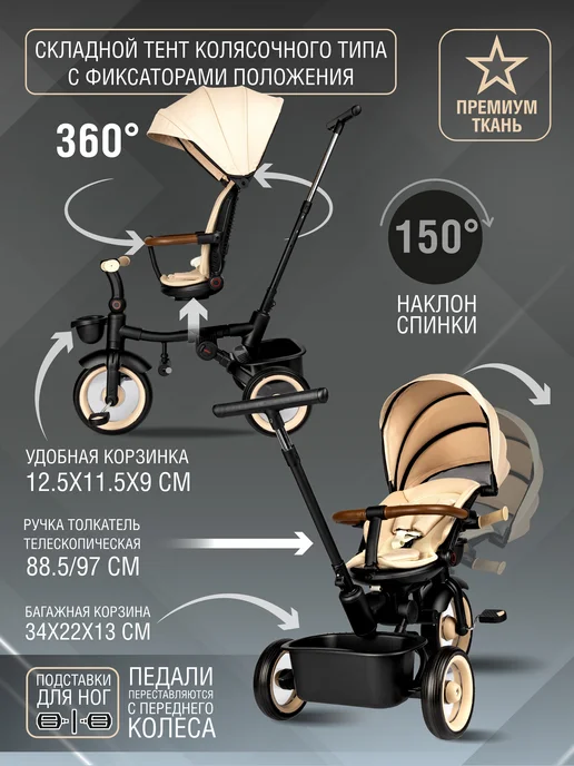 Cosmoride Детский велосипед трехколесный коляска с ручкой, бежевый, фото 3