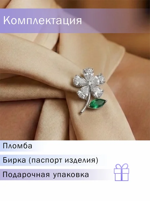 PAVLOVA JEWELRY Серебряная брошь цветок, серебристый, фото 3