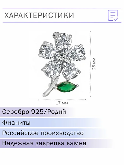 PAVLOVA JEWELRY Серебряная брошь цветок, серебристый, фото 5