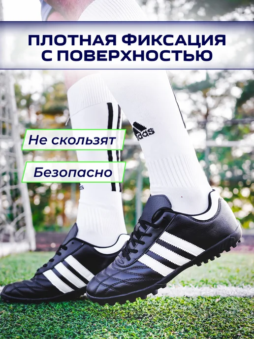 MIOS Сороконожки футбольные с носком Бутсы, черный, фото 3