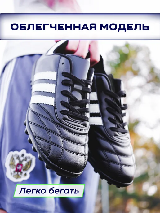 MIOS Сороконожки футбольные с носком Бутсы, черный, фото 5