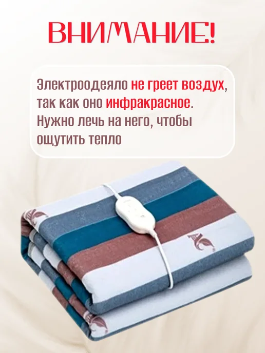 PodarkinDom Электрическое одеяло с подогревом 70х150 см O-010, 70x150 см, фото 3