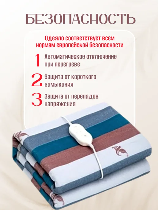 PodarkinDom Электрическое одеяло с подогревом 70х150 см O-010, 70x150 см, фото 4