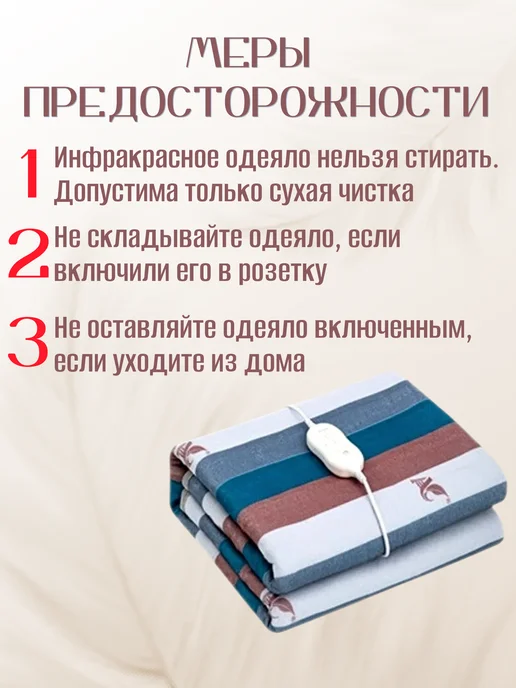 PodarkinDom Электрическое одеяло с подогревом 70х150 см O-010, 70x150 см, фото 5