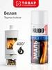 Термостойкая аэрозольная краска для металла, эмаль белая KUDO 420933777 купить за 362 ₽ в интернет‑магазине Wildberries
