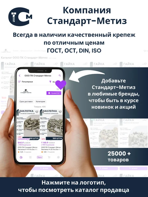 ООО ПК Стандарт-Метиз Заклепка 1,6х5.37.10 ГОСТ 10300-80 (50 штук), 50 шт, фото 5