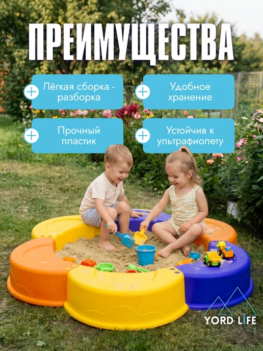 Yordlife Песочница детская с чехлом, 143 см, синий, фото 3