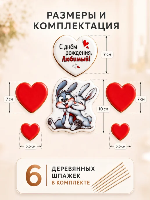 Пряные нотки Пряники на торт любимому мужчине на день рождения, вариант, фото 2