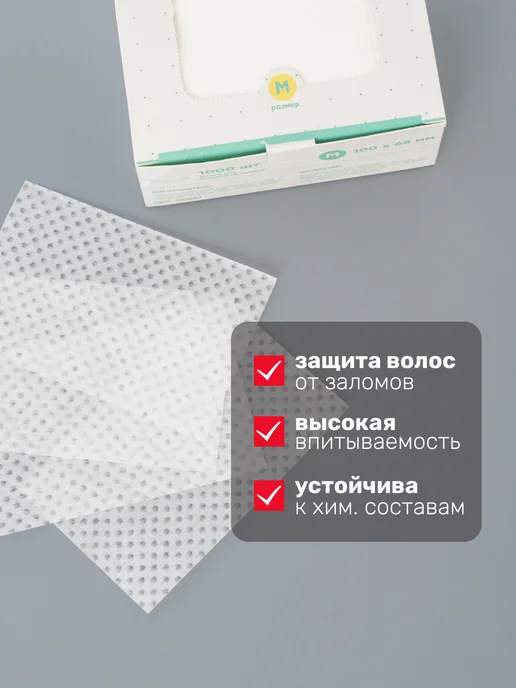 Babetta Бумага для химической завивки прочная, белый, фото 2