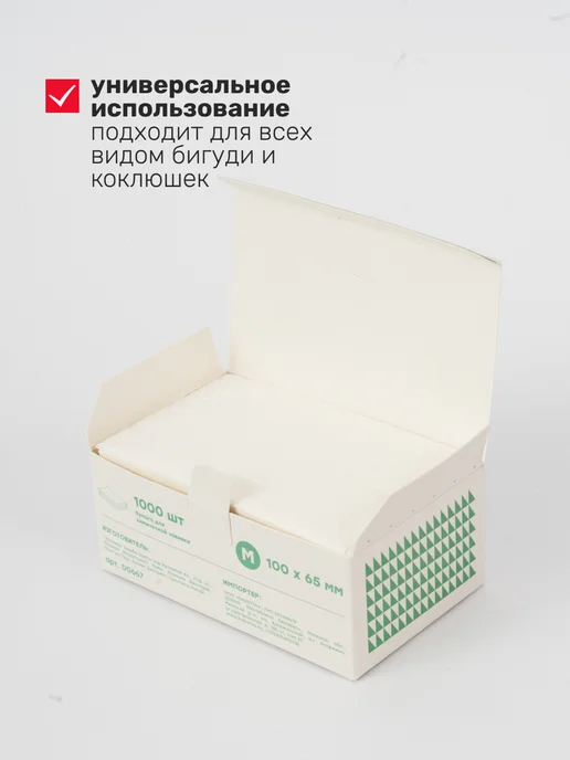Babetta Бумага для химической завивки прочная, белый, фото 3