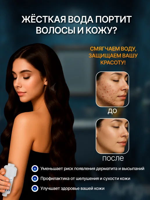 FILTER Фильтр для душа от хлора и примесей, белый, фото 2