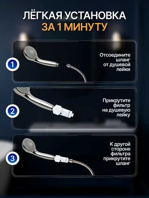 FILTER Фильтр для душа от хлора и примесей, белый, фото 6