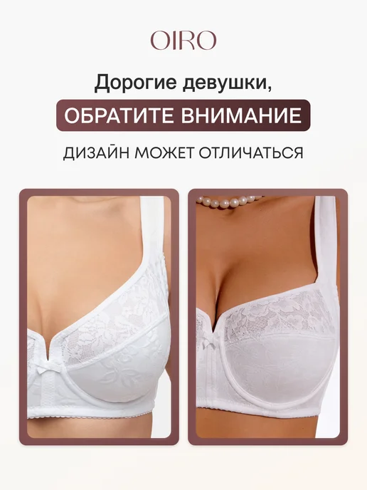 OIRO Бюстгальтер кружевной большие размеры Dakota, белый, фото 5