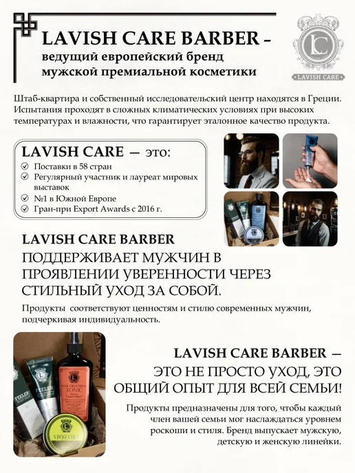 Lavish Care Матовая паста для укладки волос мужская, 100 мл, 100 мл, фото 6