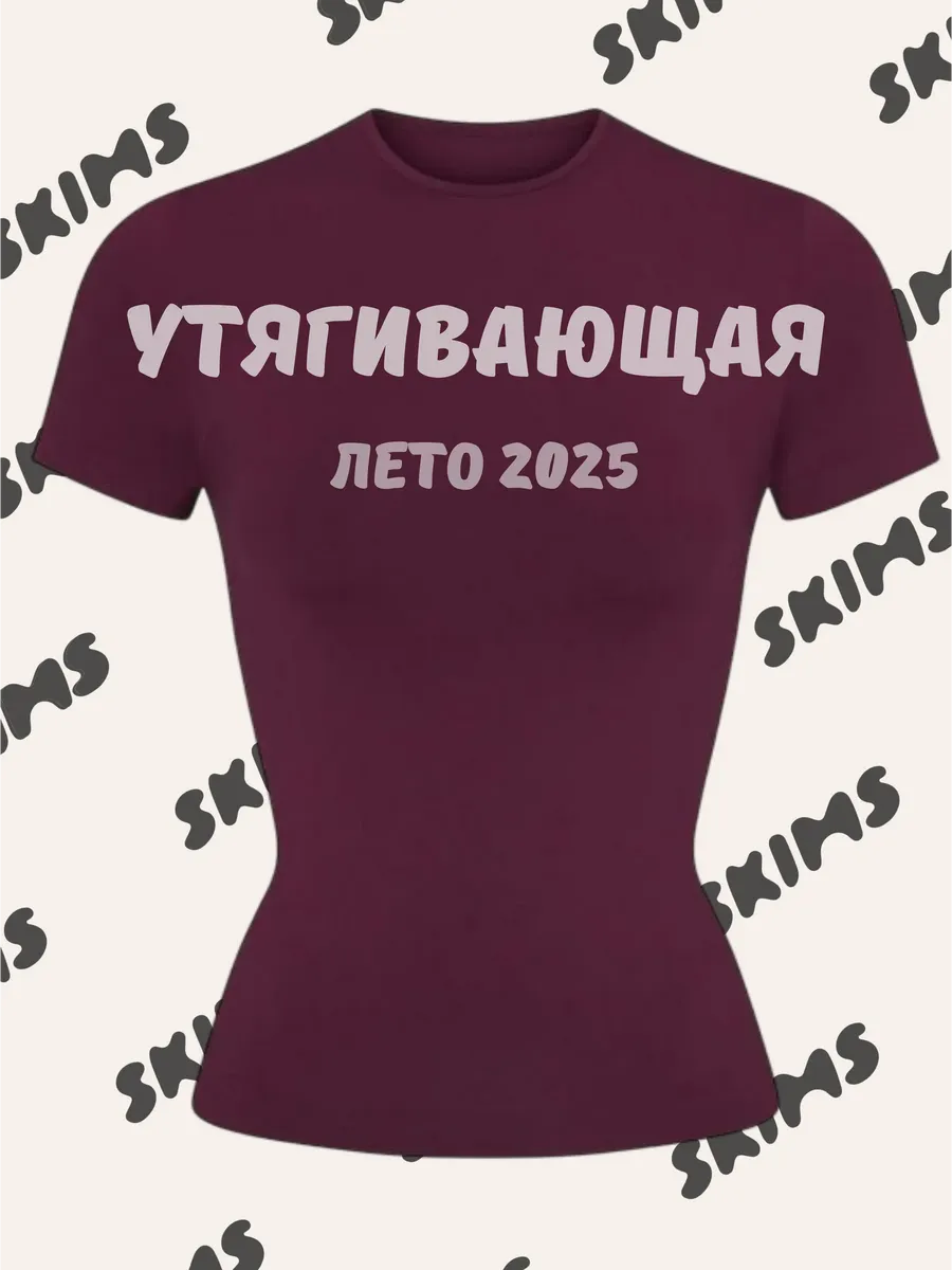 Футболка облегающая