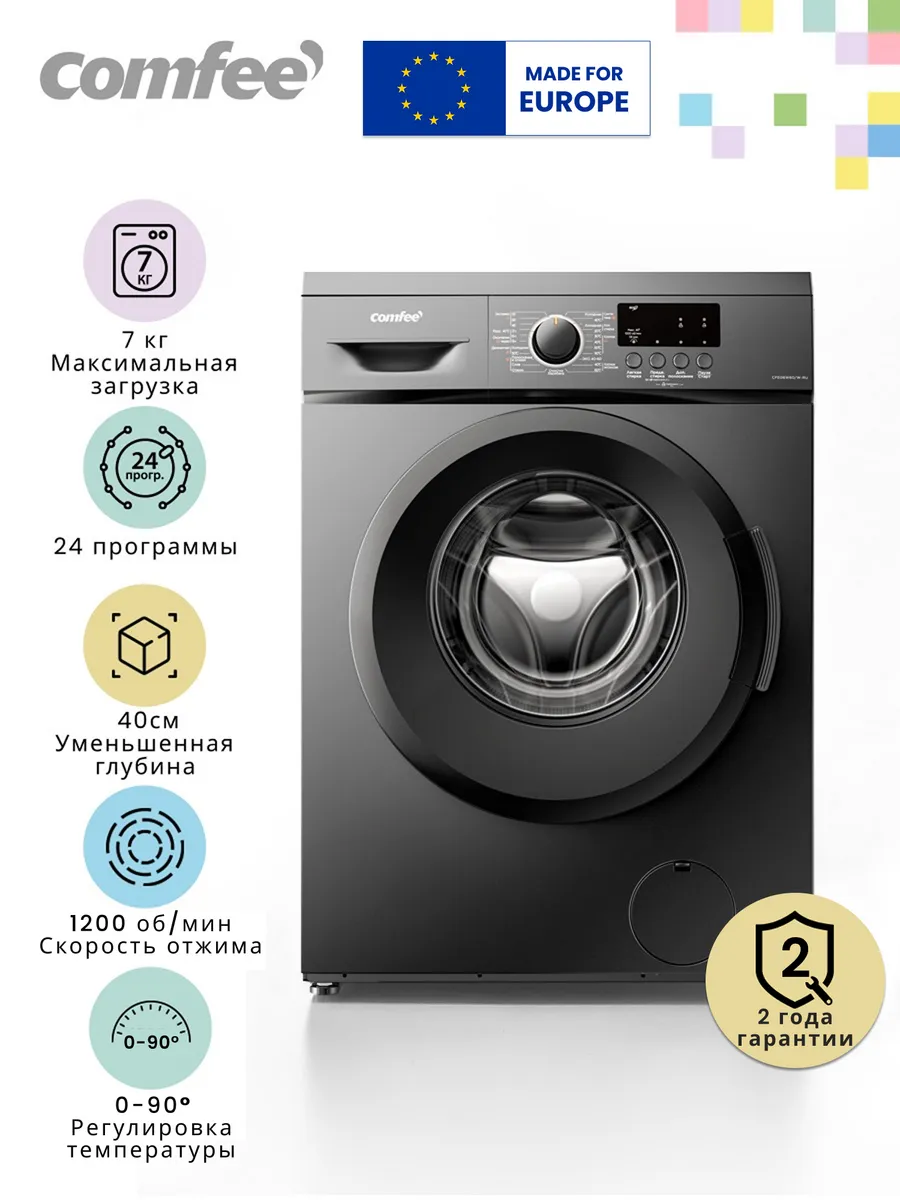 Стиральная машина узкая CFE06W70/T-RU, 40 см, 7 кг