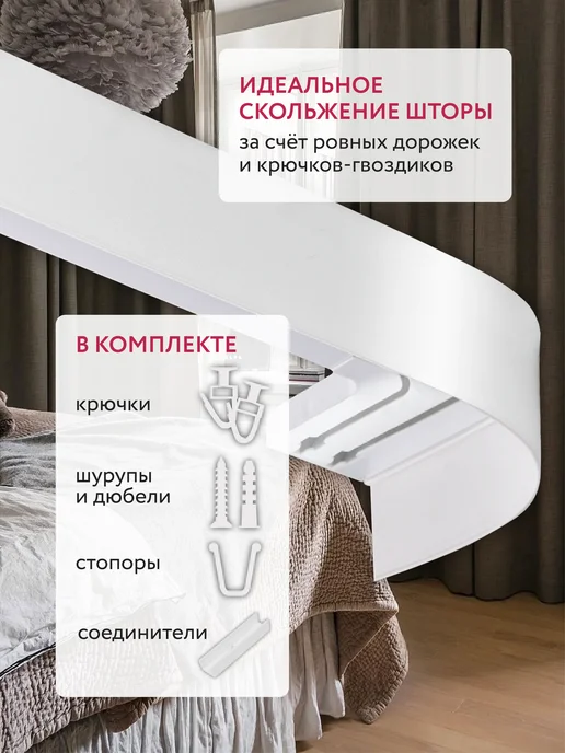 Jumilia Карниз для штор потолочный 200 двухрядный угловой с блендой, белый, фото 4
