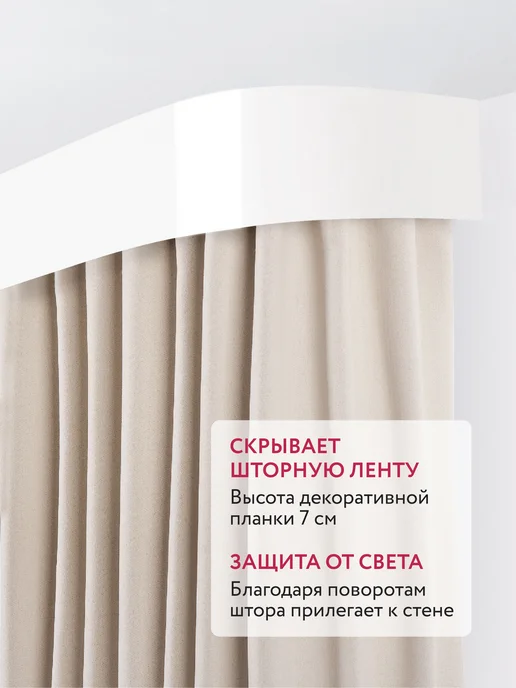 Jumilia Карниз для штор потолочный 300 двухрядный угловой с блендой, белый, фото 3