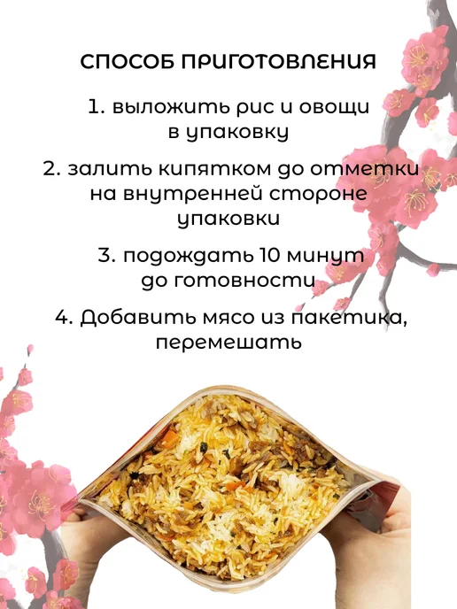 Kouda Mifan Китайский рис быстрого приготовления Говядина с перцем 3 уп, вариант, фото 2