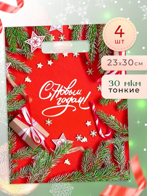 ТИКО-пластик Набор новогодних подарочных пакетов, голубой, фото 2
