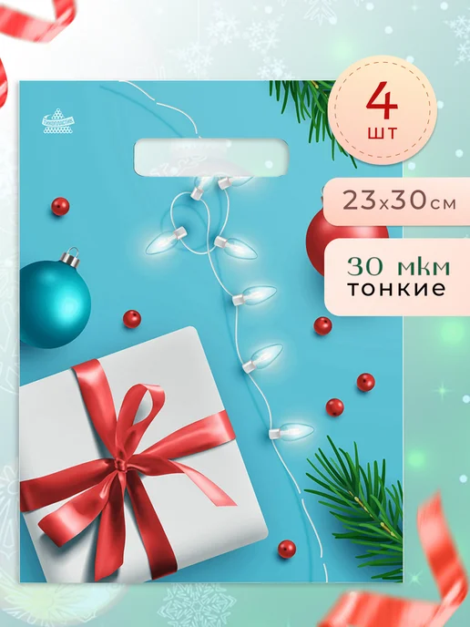 ТИКО-пластик Набор новогодних подарочных пакетов, голубой, фото 3