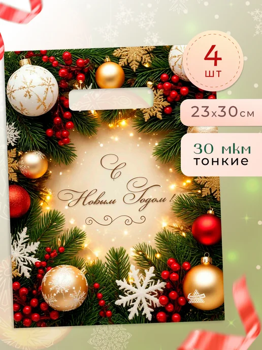 ТИКО-пластик Набор новогодних подарочных пакетов, голубой, фото 4