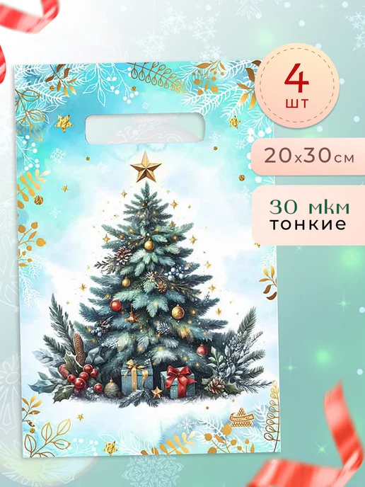 ТИКО-пластик Набор новогодних подарочных пакетов, голубой, фото 5